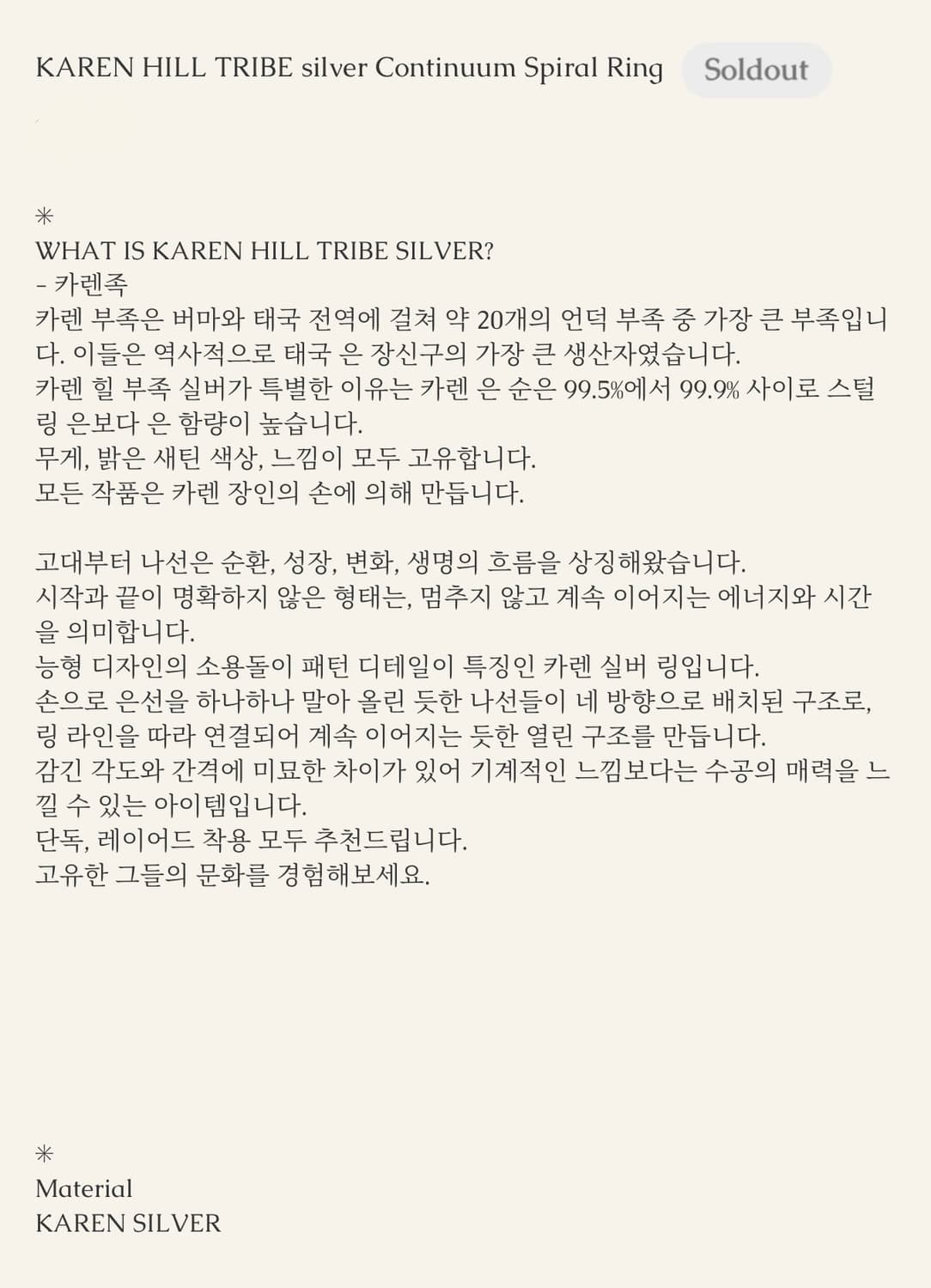 Vintage 엔칸토 카렌족 소용돌이 오리엔탈 오픈링 반지 실버925 상품이미지10