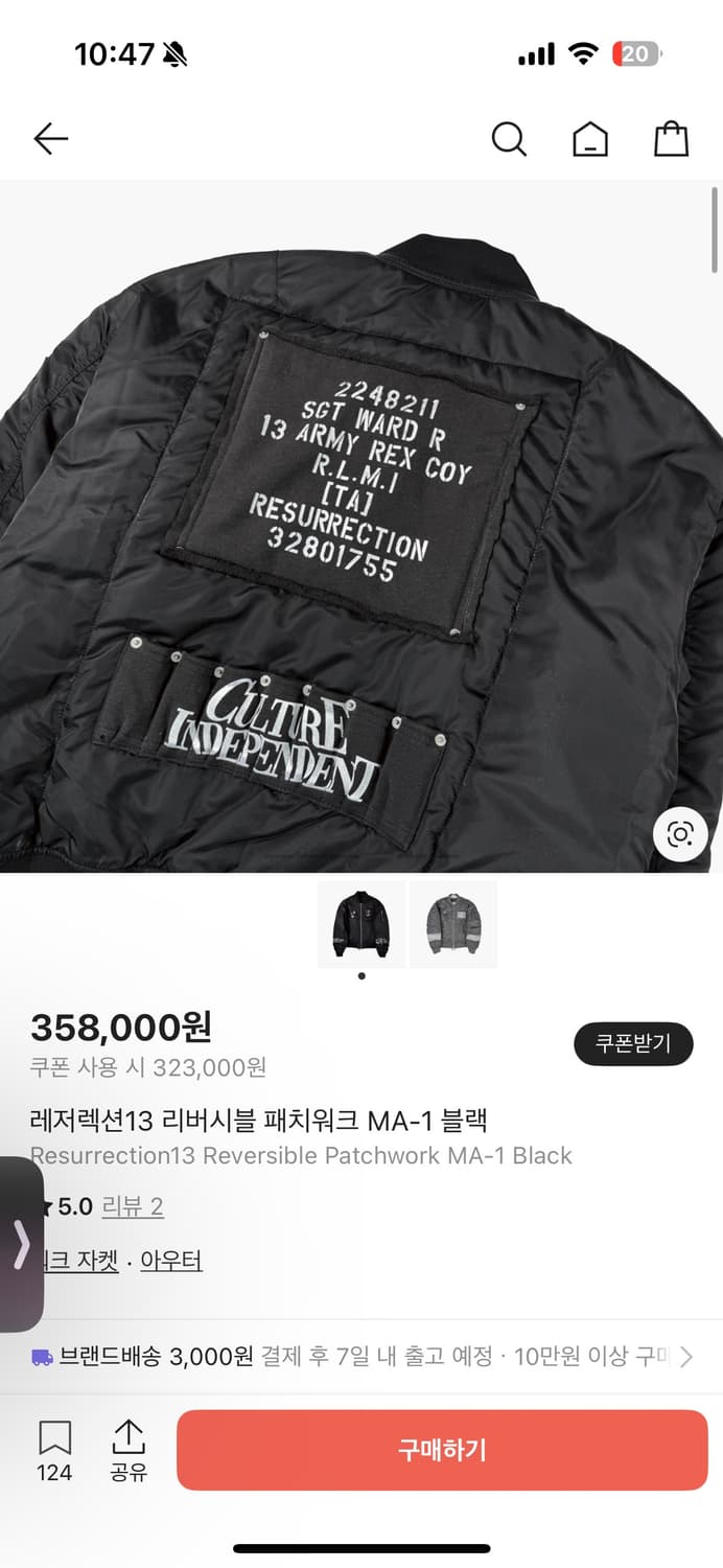 레저렉션13 리버시블 패치워크 ma-1 블랙 M size 판매 상품이미지1