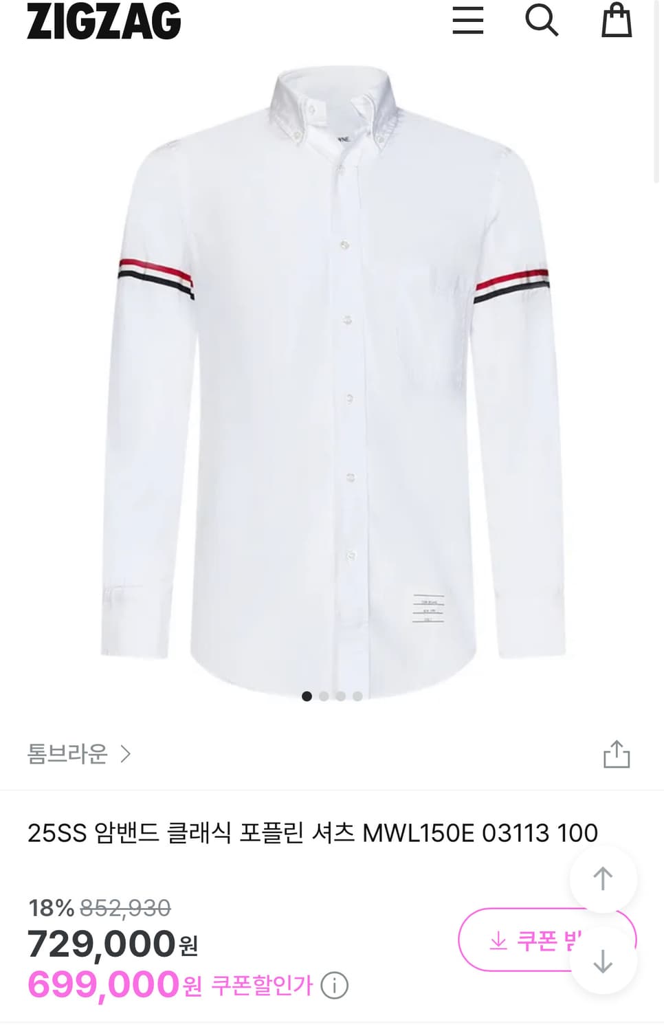 정품 톰브라운 와이셔츠  상품이미지1