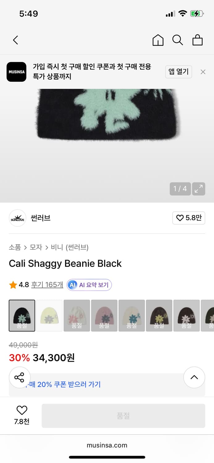 썬러브 비니 블랙 Cali Shaggy Beanie Black 상품이미지2