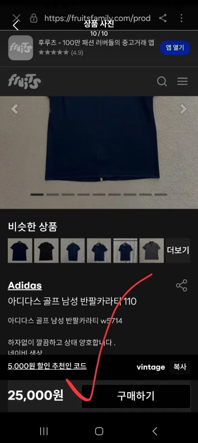 아디다스 골프 카라 남자 반팔 티 셔츠 95 100 상품이미지10