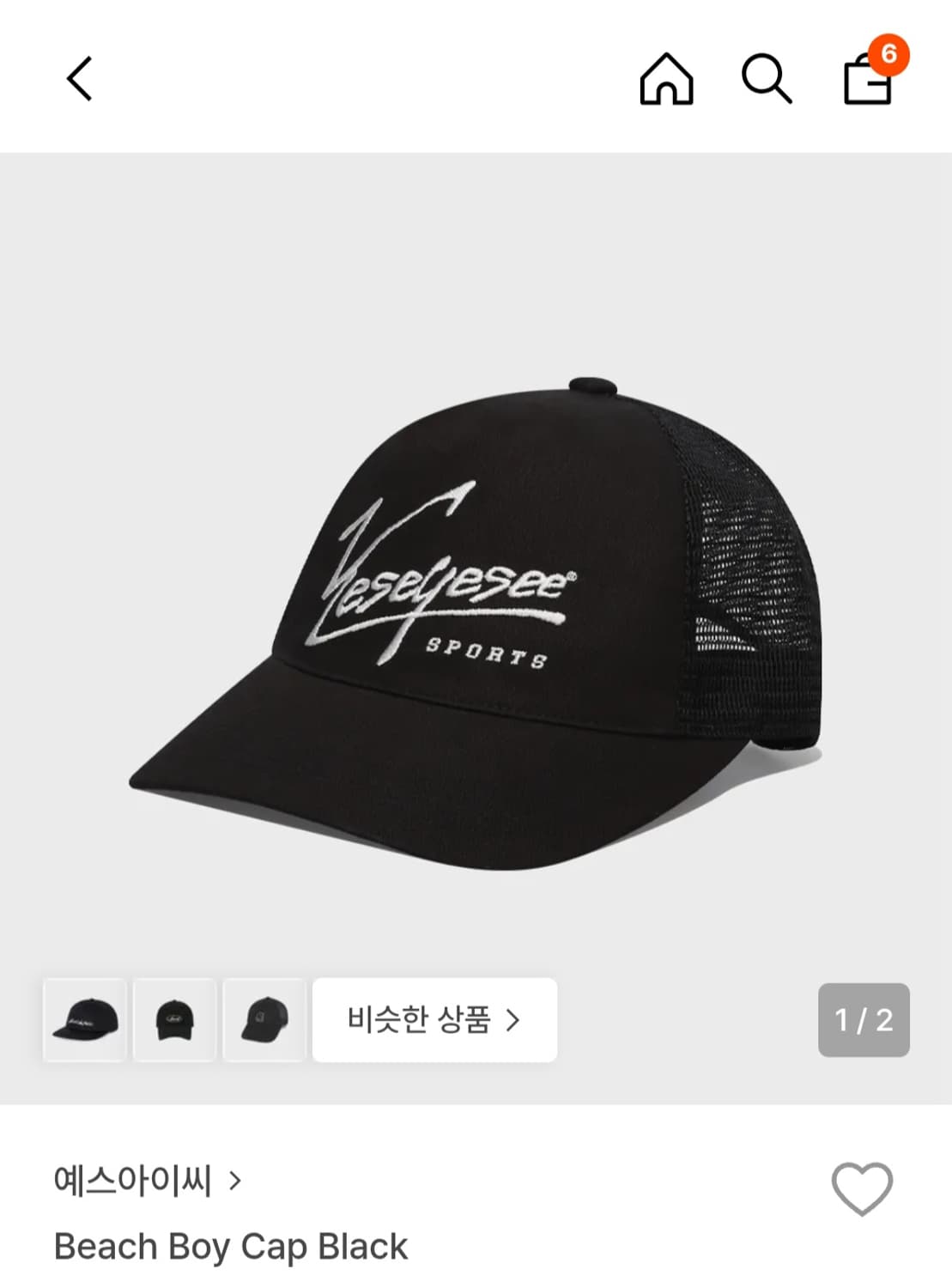 네고ㅇ)예스아이씨 메쉬 볼캡 상품이미지1