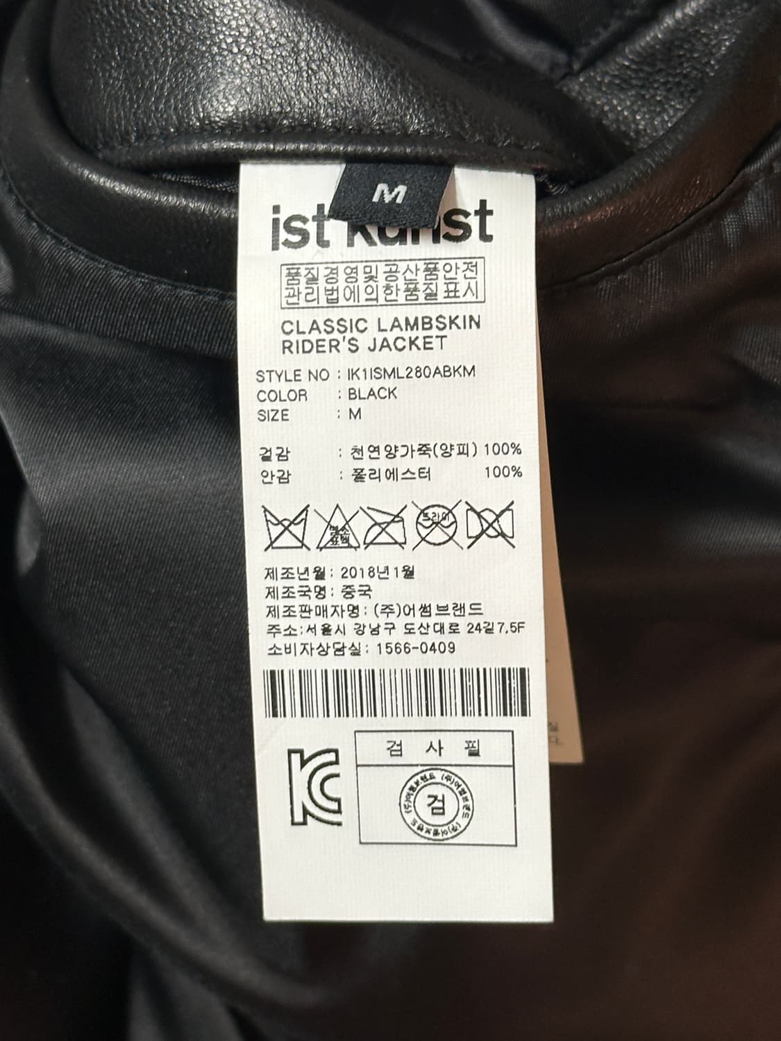 이스트쿤스트 램스킨 라이더자켓 상품이미지7