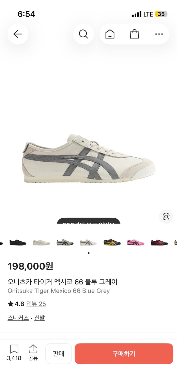 오니츠카타이거 멕시코66 상품이미지1