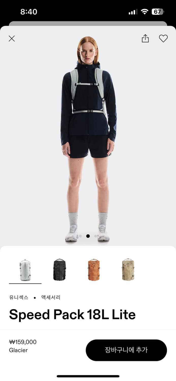 On 러닝 Speed Pack 18L Lite 상품이미지8