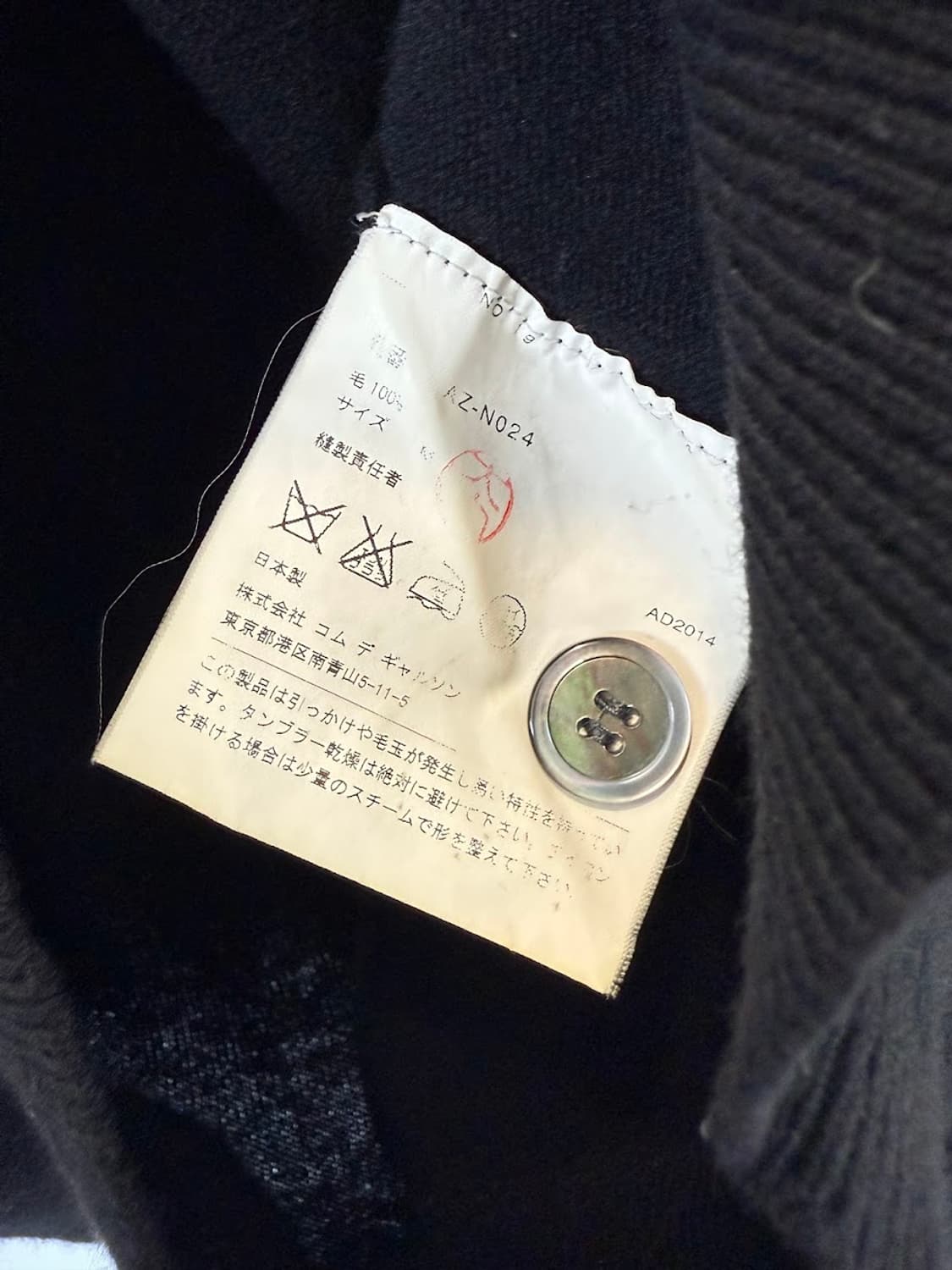 꼼데가르송 블랙 하트와펜 니트 가디건 상품이미지3