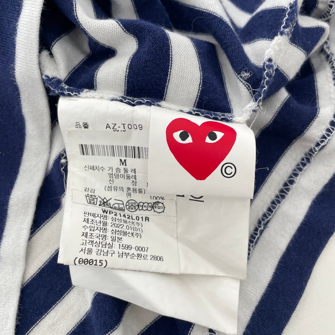 꼼데가르송 플레이 스트라이프 긴팔 티셔츠 55-66 상품이미지4