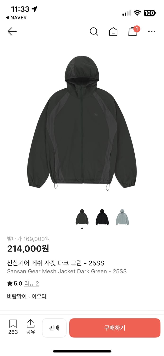 산산기어 바람막이 상품이미지4