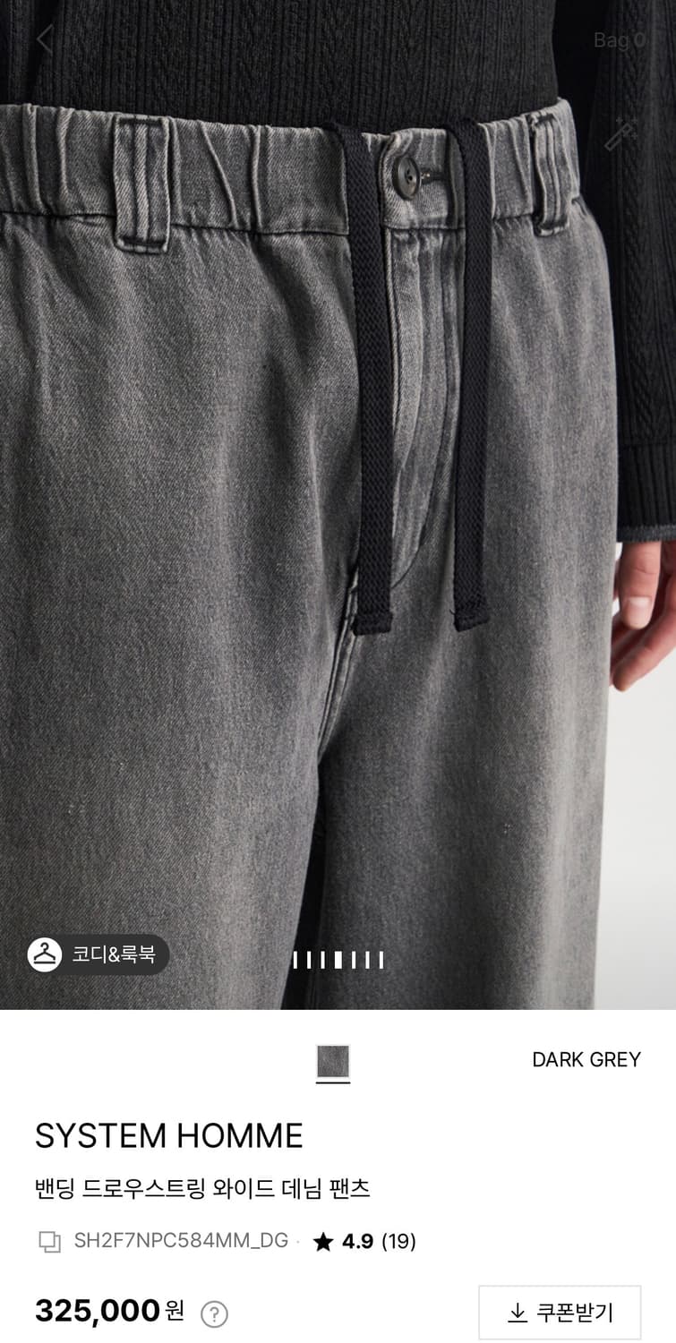 SYSTEM HOMME 밴딩 드러우스트링 와이드 데님 팬츠 상품이미지3