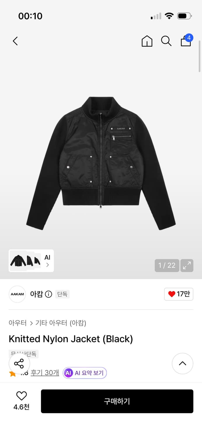 아캄 니트 상품이미지1