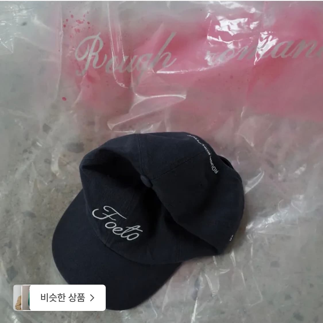 포에토 볼캡 워싱 네이비 상품이미지1