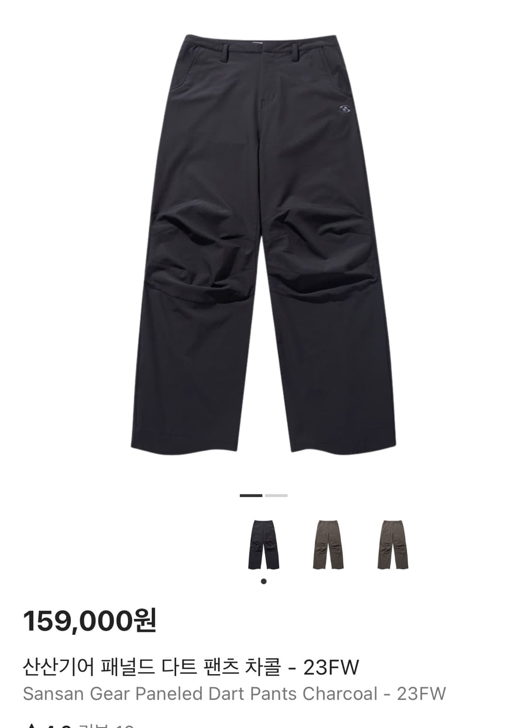 산산기어 패널드 다트 팬츠 챠콜 1사이즈 상품이미지1