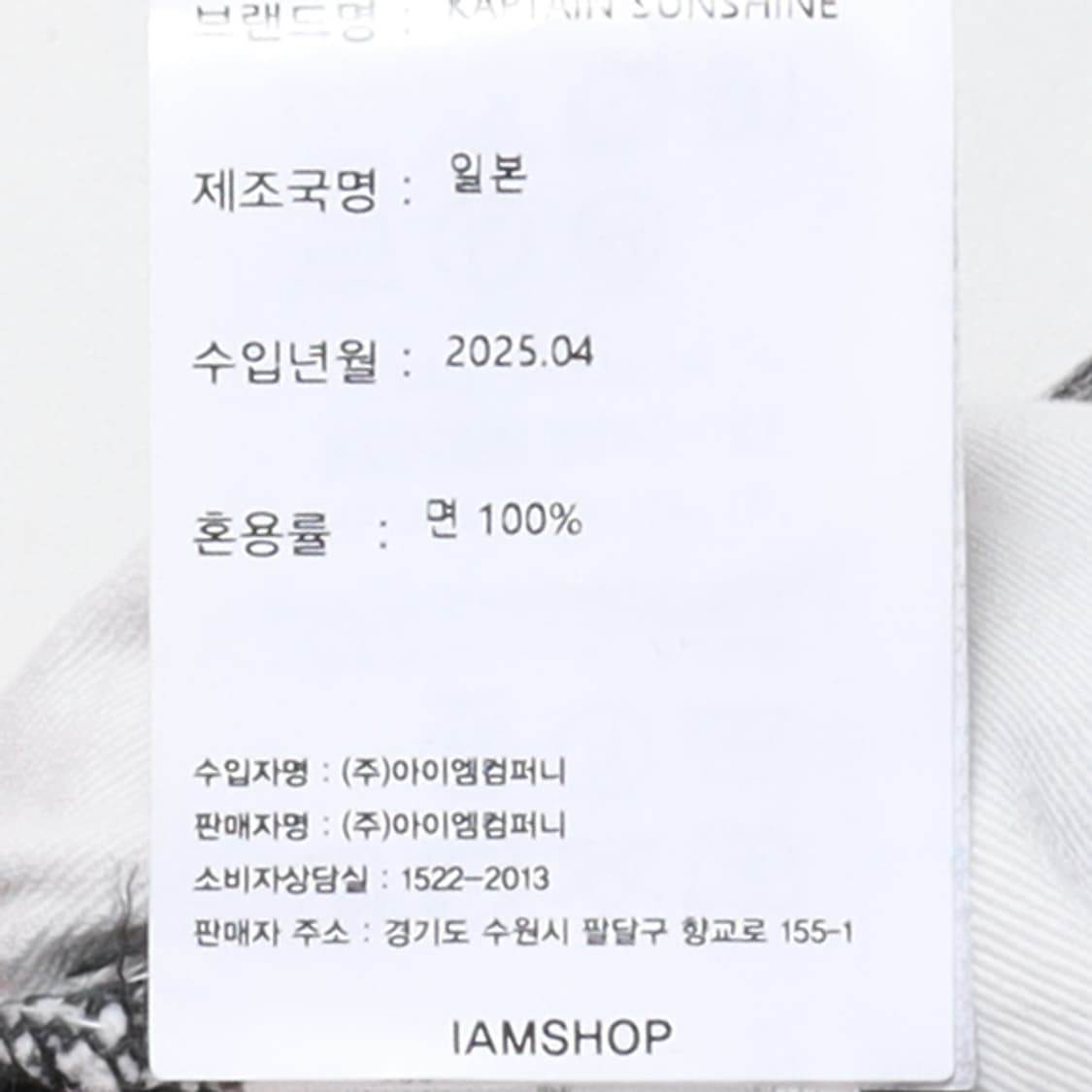 Kaptain Sunshine Skate Shout Denim Pants 상품이미지10