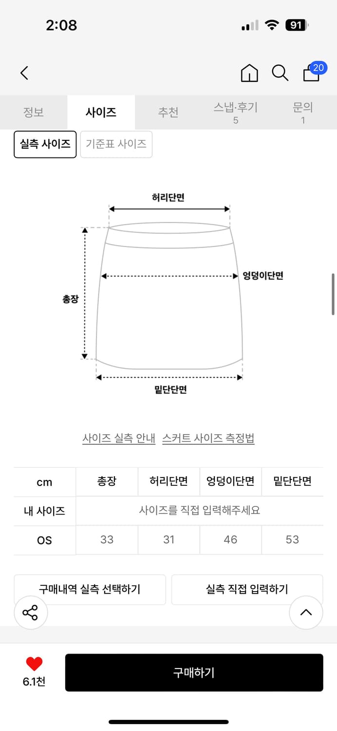 그레일즈 카모 레이어드 스커트 상품이미지3
