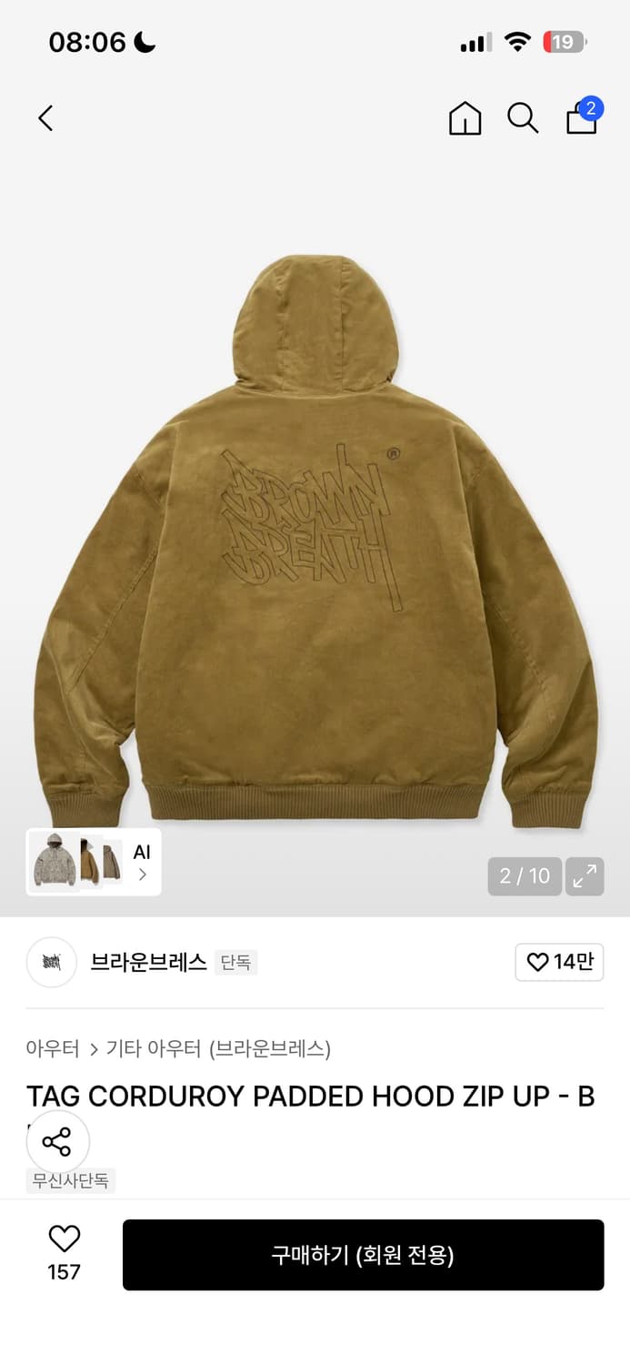 TAG CORDUROY PADDED HOOD ZIP UP - BEIGE 상품이미지2