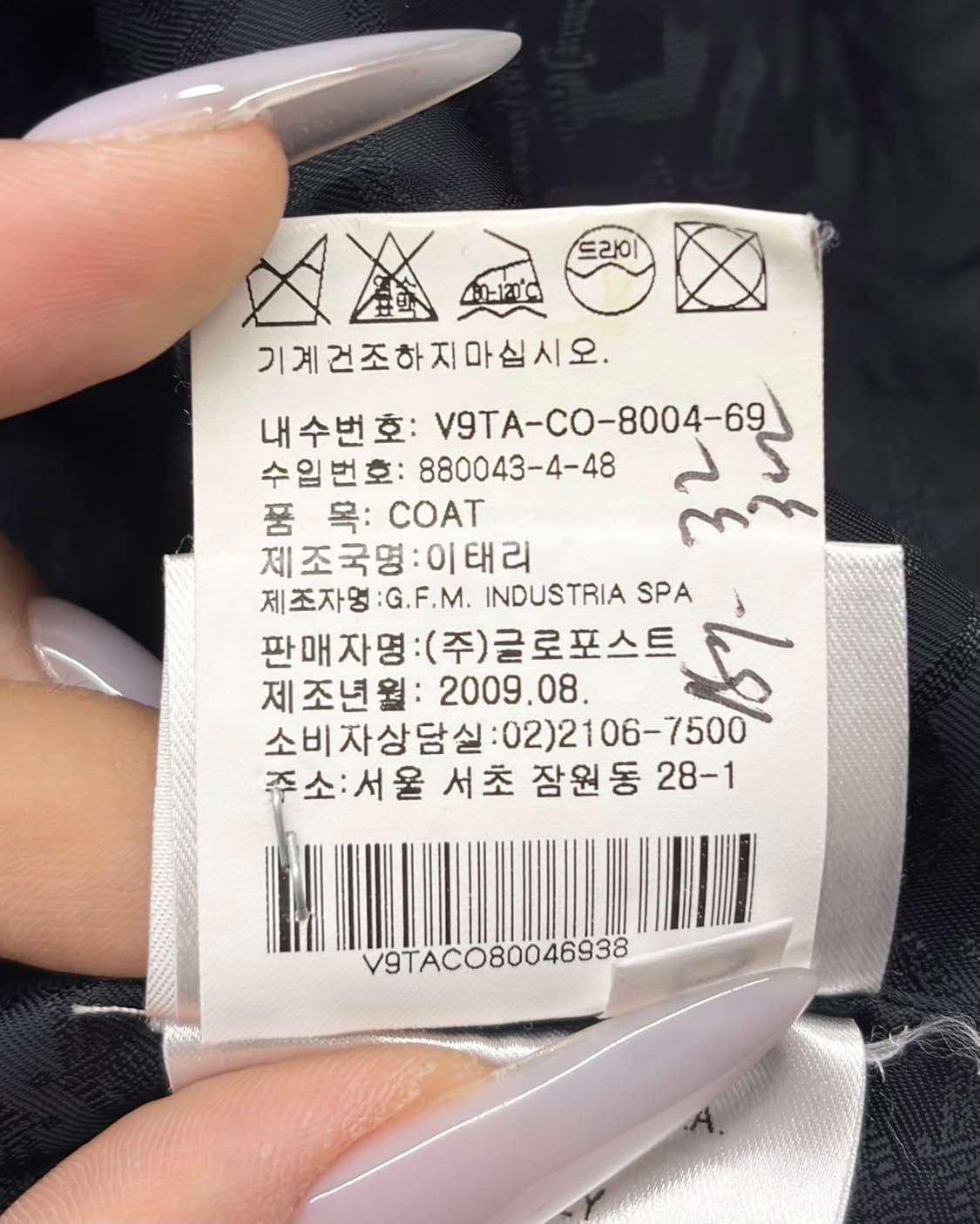 비비안 웨스트우드 네이비 실버 버튼 피코트  상품이미지9