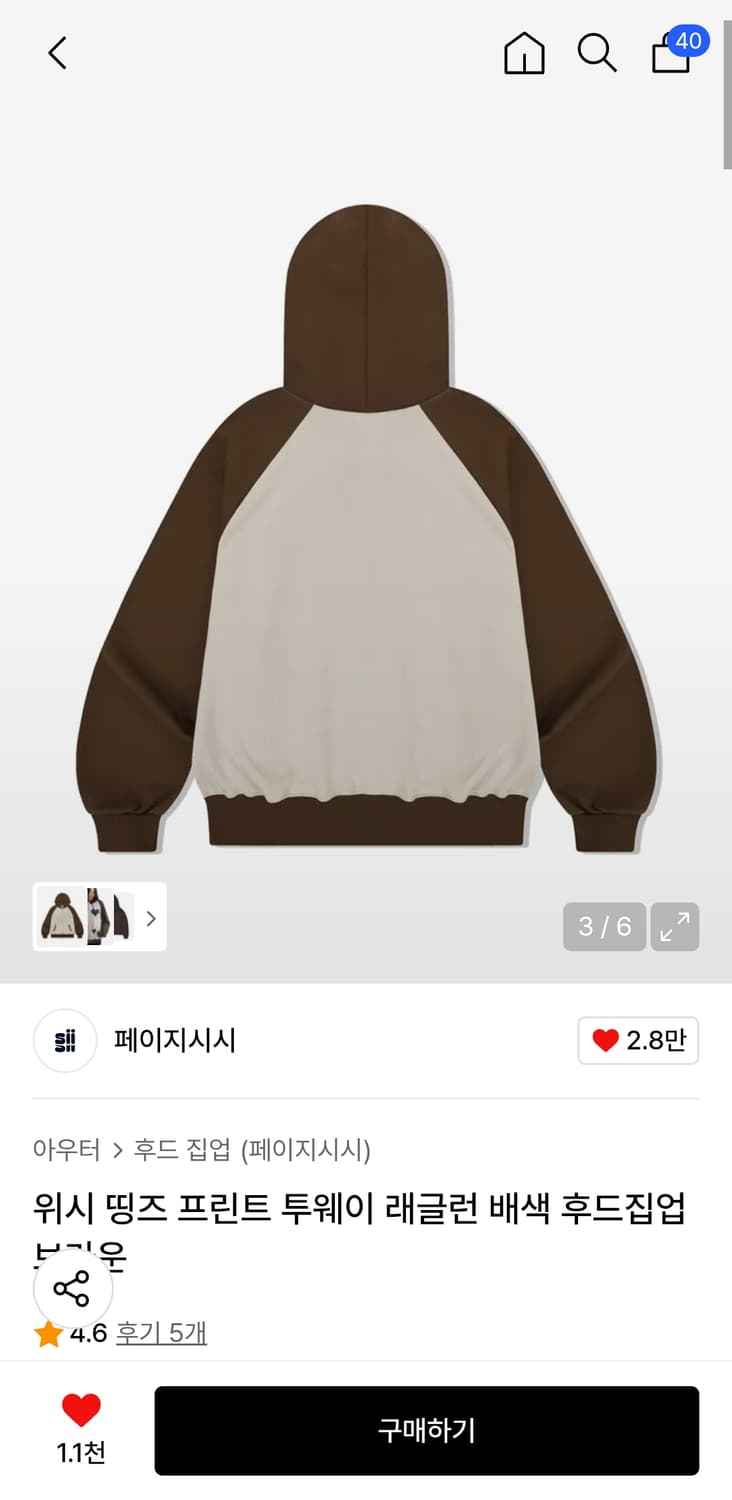 (미개봉 새상품 정가: 76,000원) 페이지시시 후드집업 L  상품이미지2