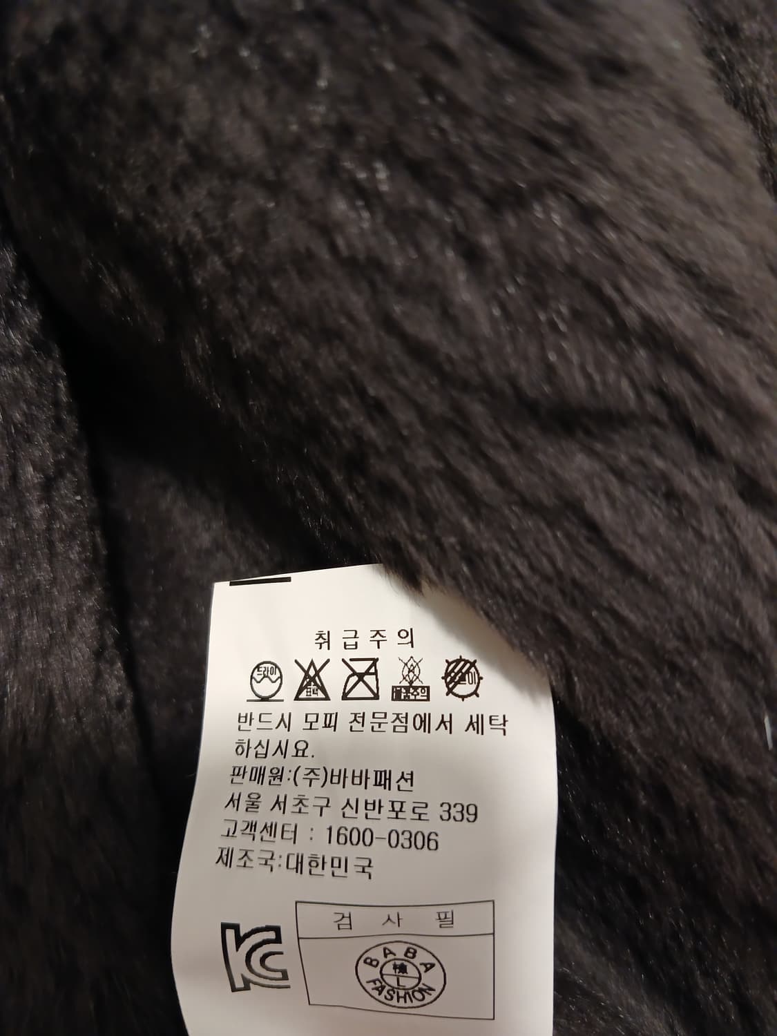 아이잗바바 정품 여성 폭스퍼 패딩 88-90-160 상품이미지6