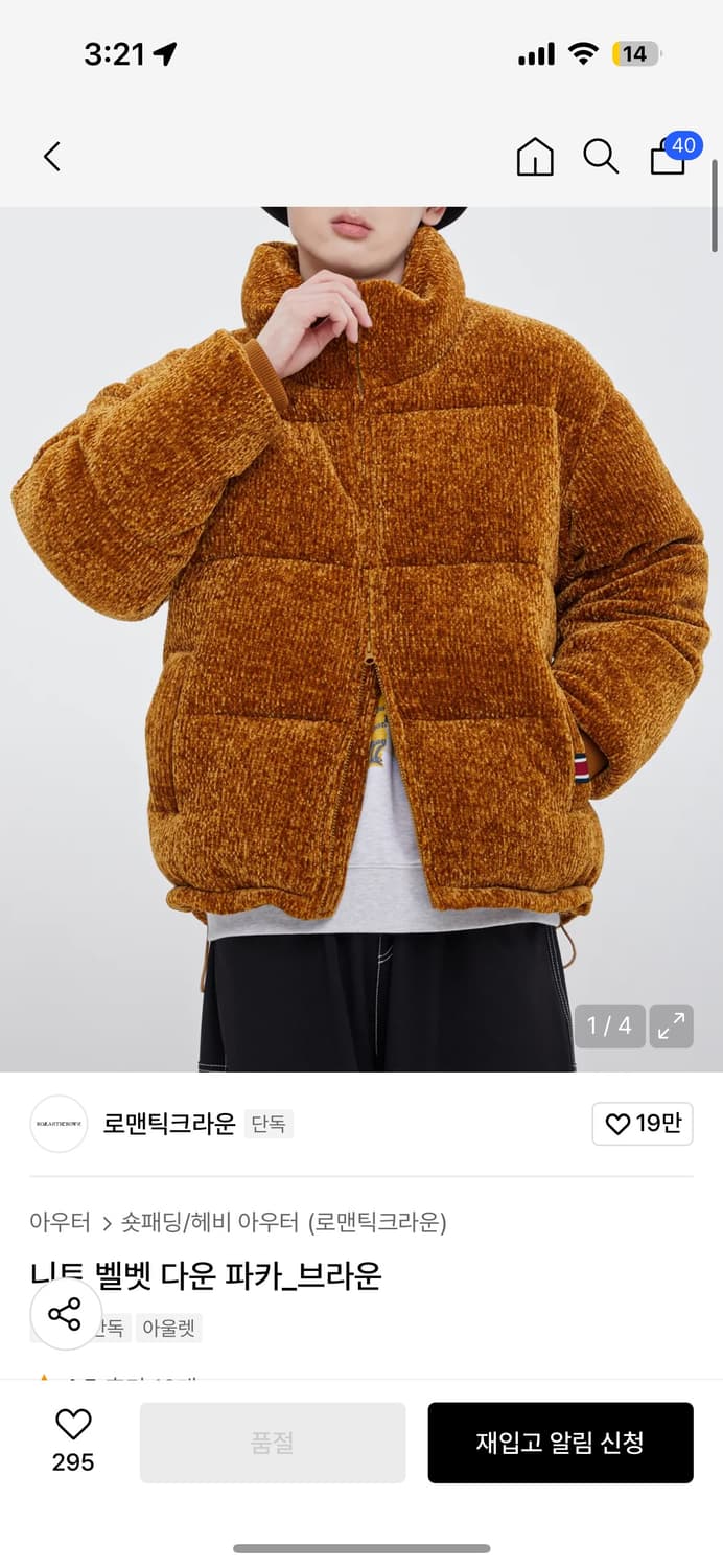 로맨틱 크라운 니트 벨벳 패딩 브라운 상품이미지3