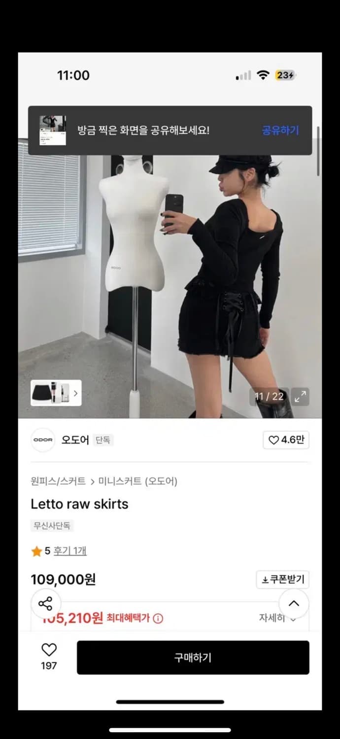 오도어 Letto 로우라이즈 미니스커트 블랙 1 상품이미지1