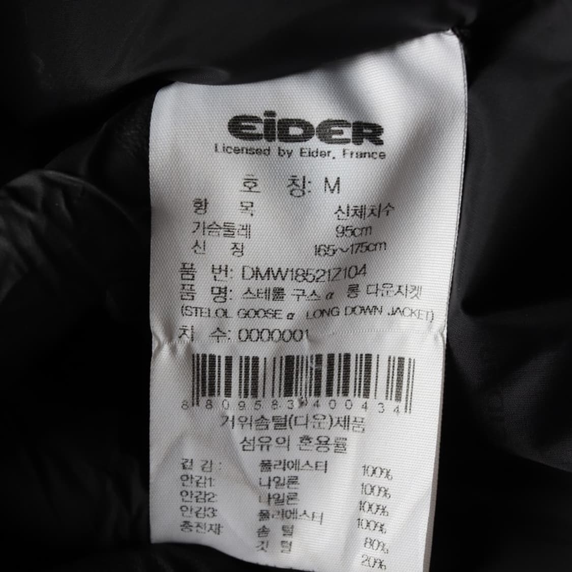아이더 스테롤 구스 알파 롱패딩 M 상품이미지8