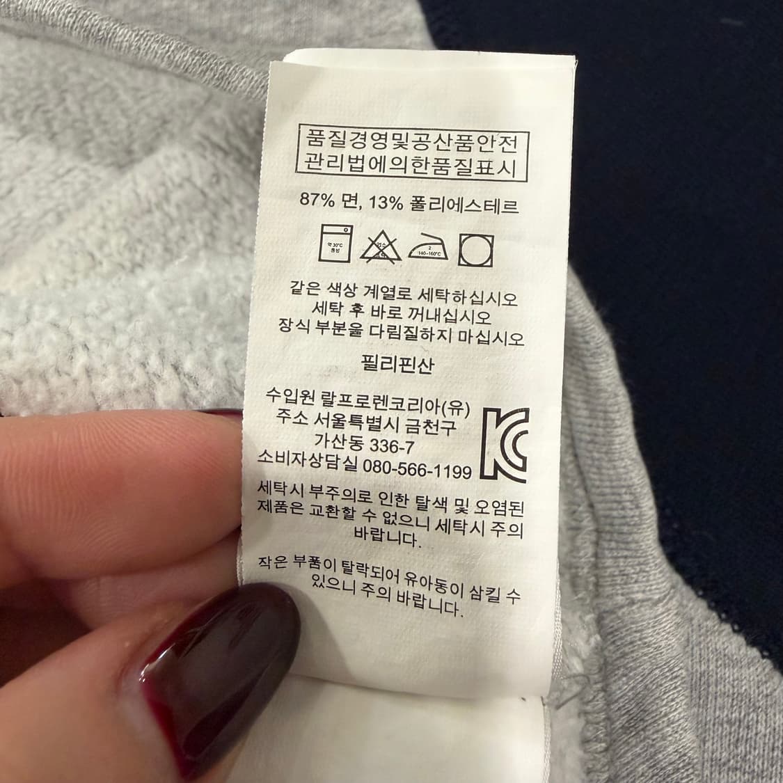 456. 폴로 패치 회색 네이비 래글런 맨투맨 상품이미지3