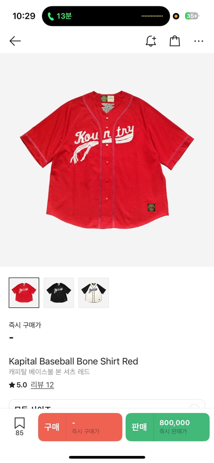 캐피탈 베이스볼 본 셔츠 레드 상품이미지1