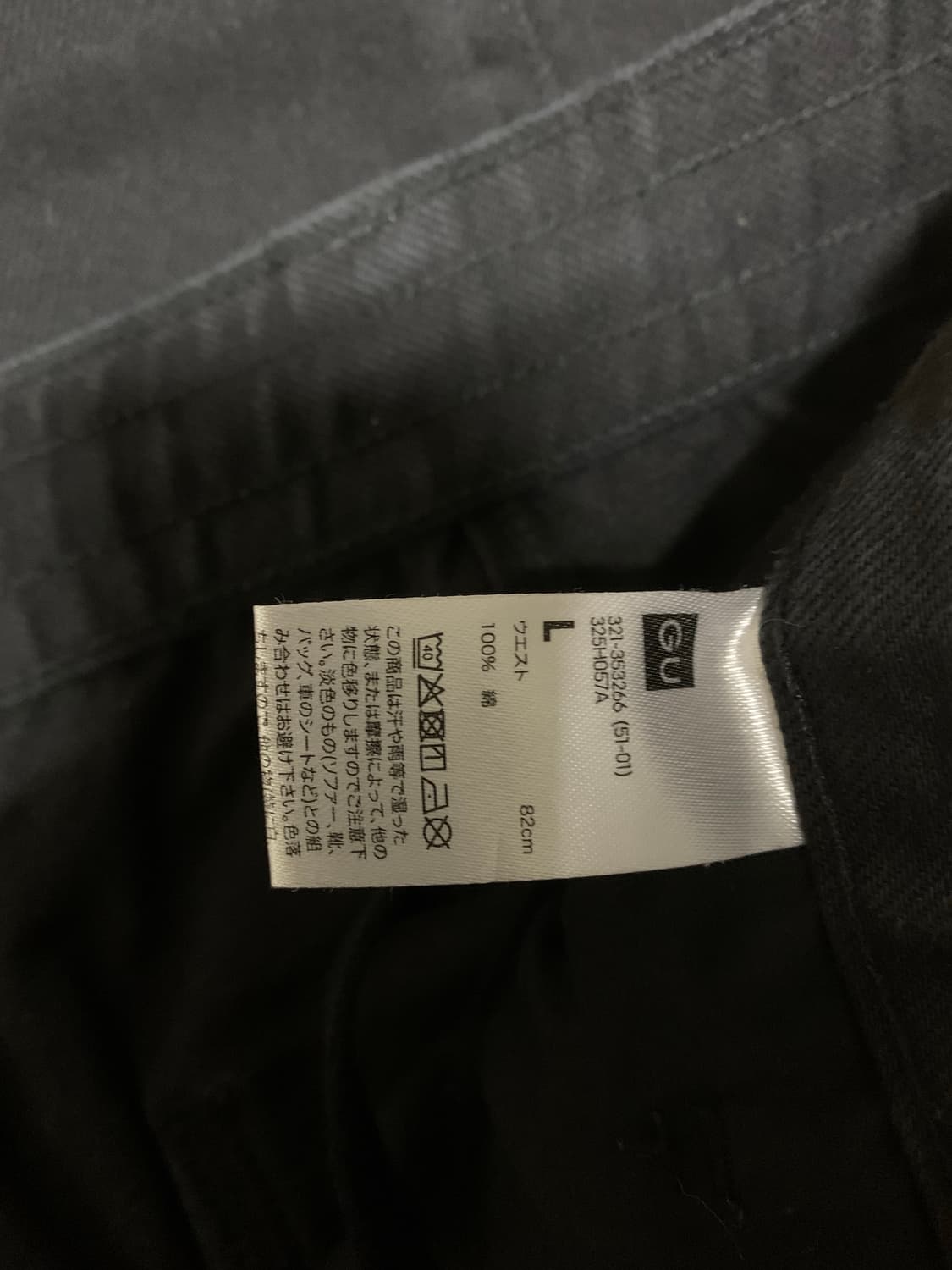 353266 gu 배럴레그 워크팬츠 L사이즈 상품이미지4