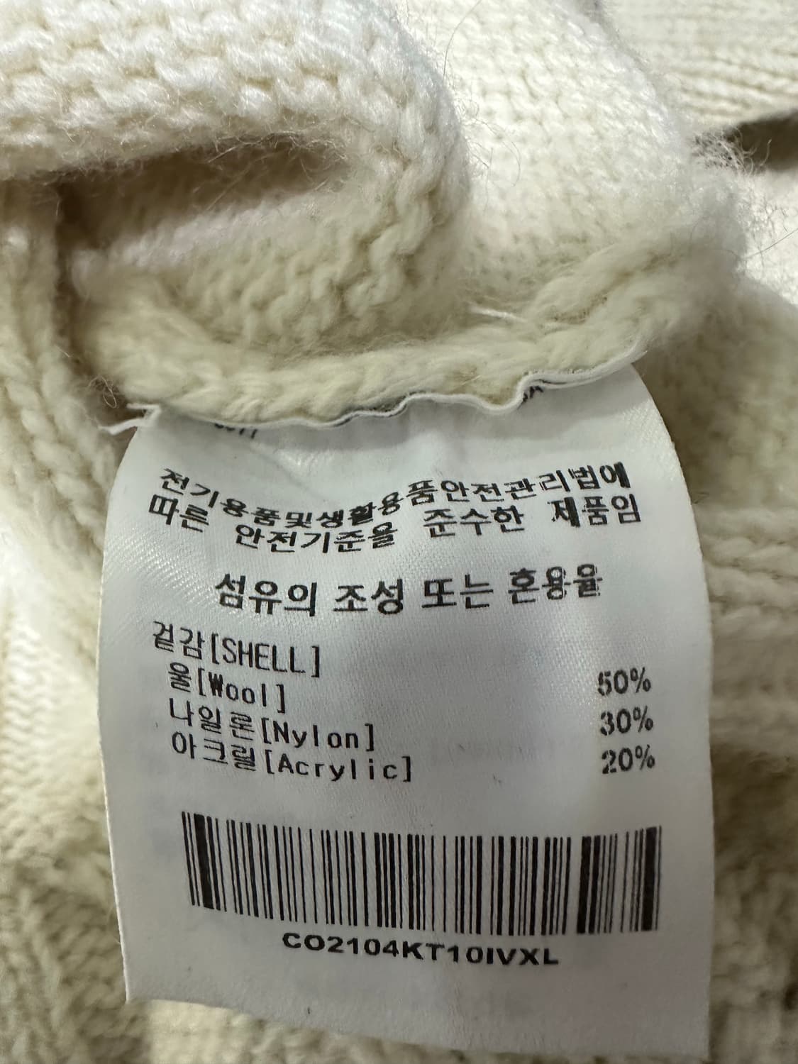 커버낫 브이넥 니트 XL 사이즈 상품이미지6