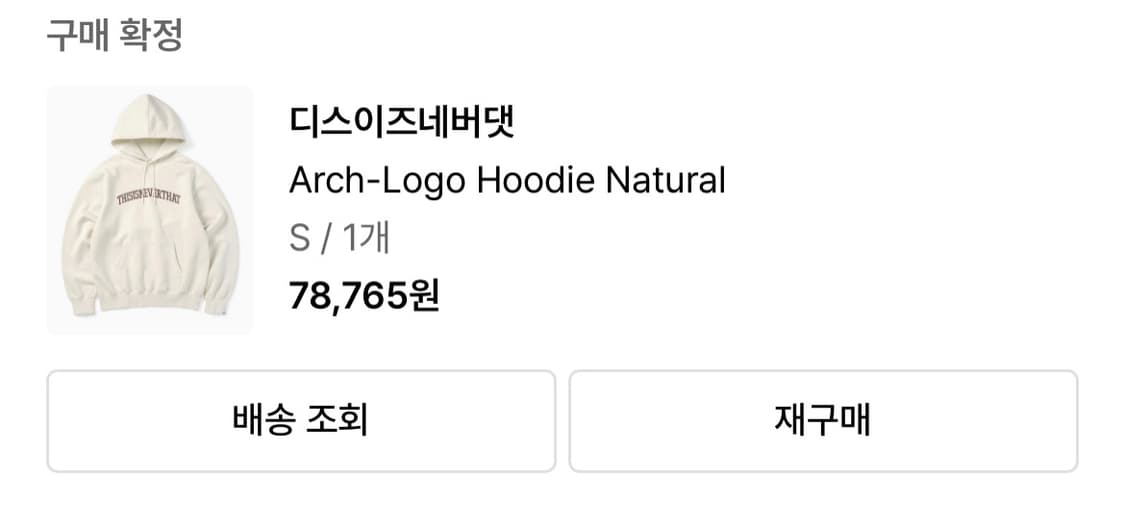 Thisisneverthat 후드티 S 상품이미지3