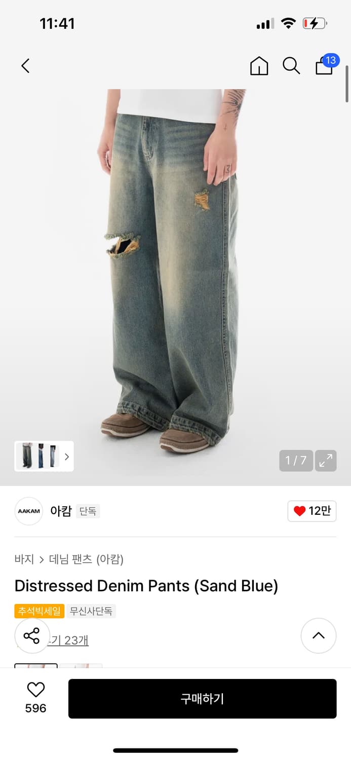 아캄 찢청 상품이미지1