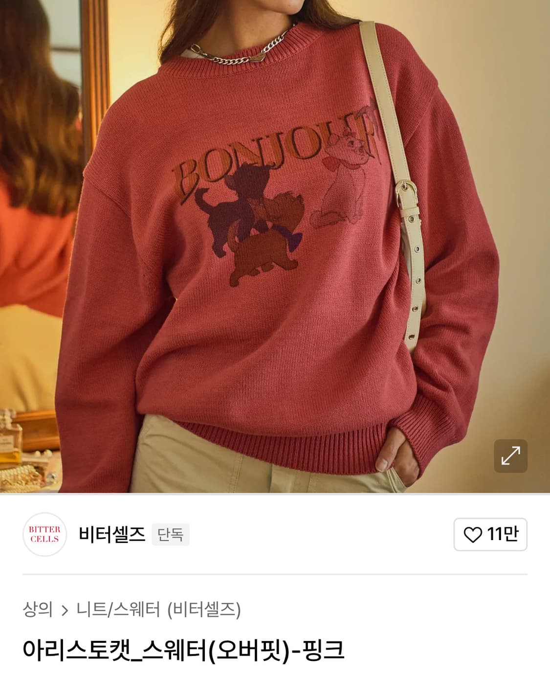 비터셀즈 아리스토캣 스웨터 핑크 상품이미지1