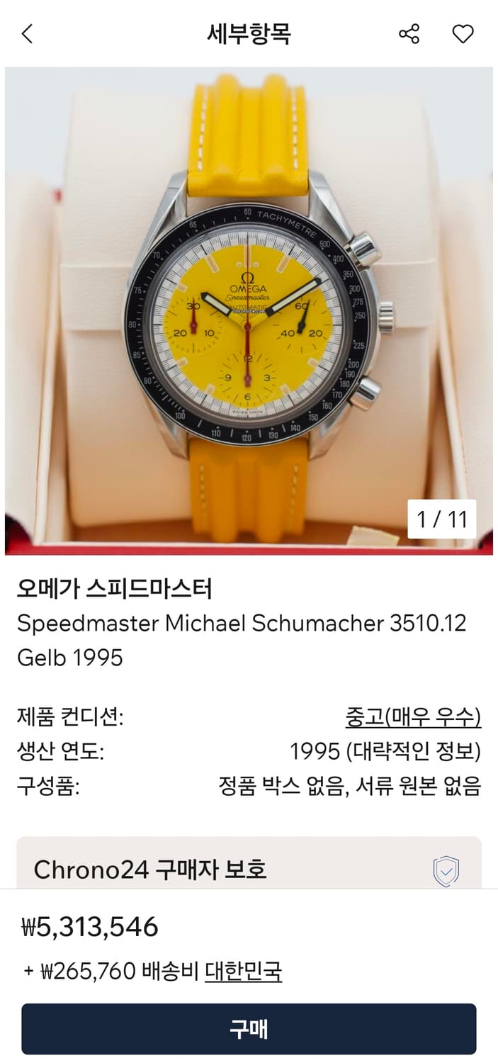 오메가 스피드마스터 레이싱 1996년식 오토 ref 3510.12 상품이미지10