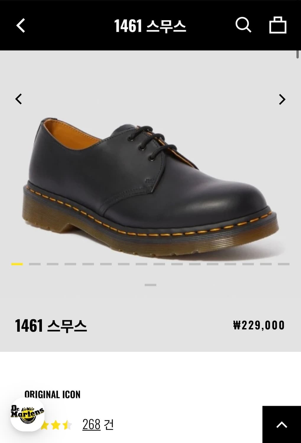 닥터마틴 1461 스무스 230 상품이미지2
