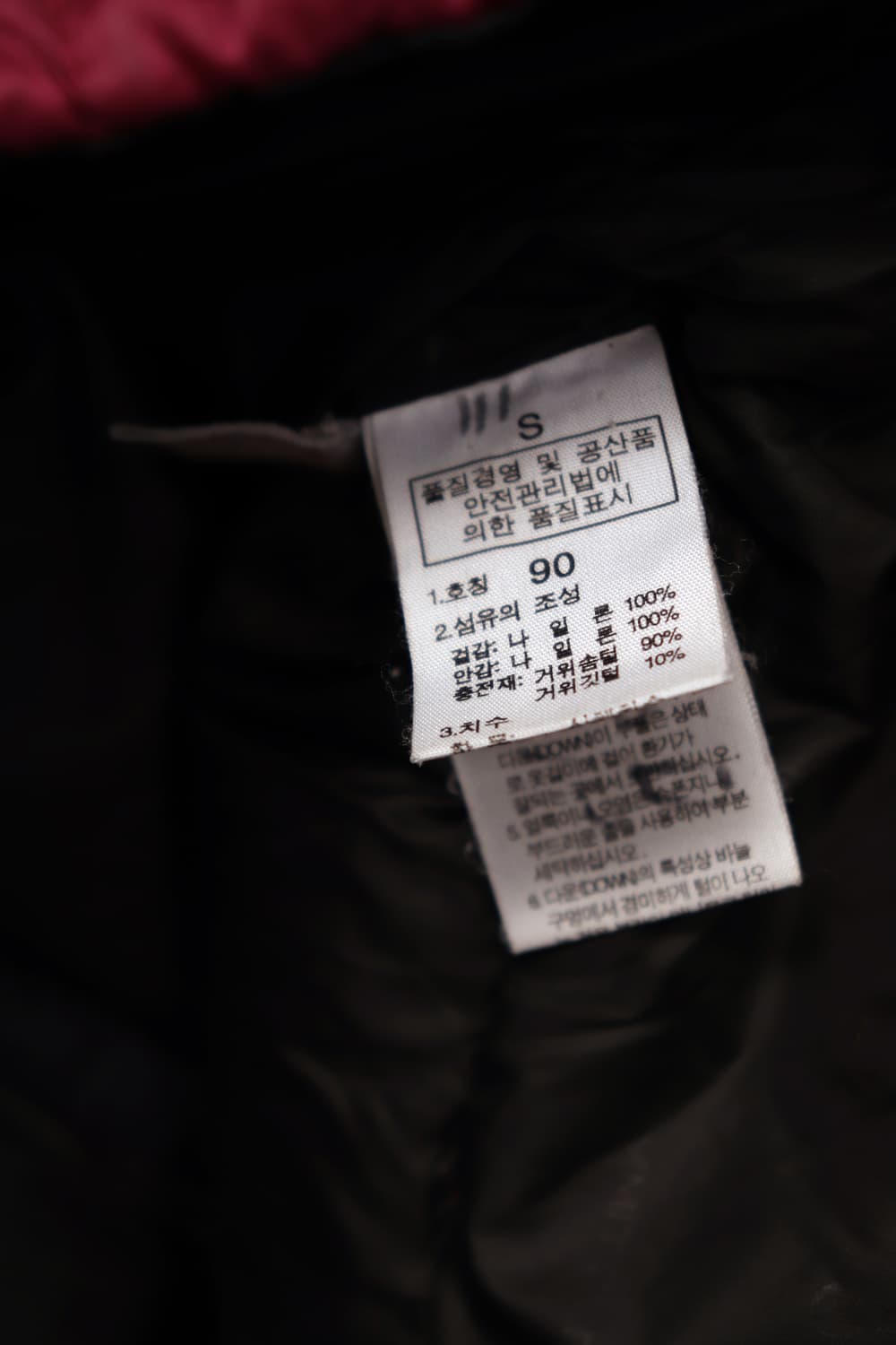 노스페이스 로체 써밋 구스 다운 90 상품이미지7