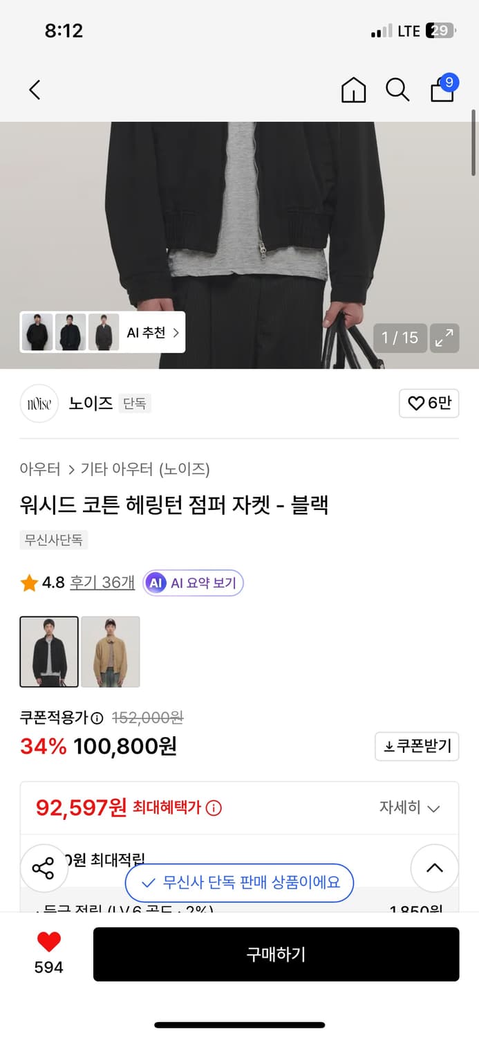 노이즈 코튼 헤링턴 점퍼 자켓 블랙 L 새상품 상품이미지2