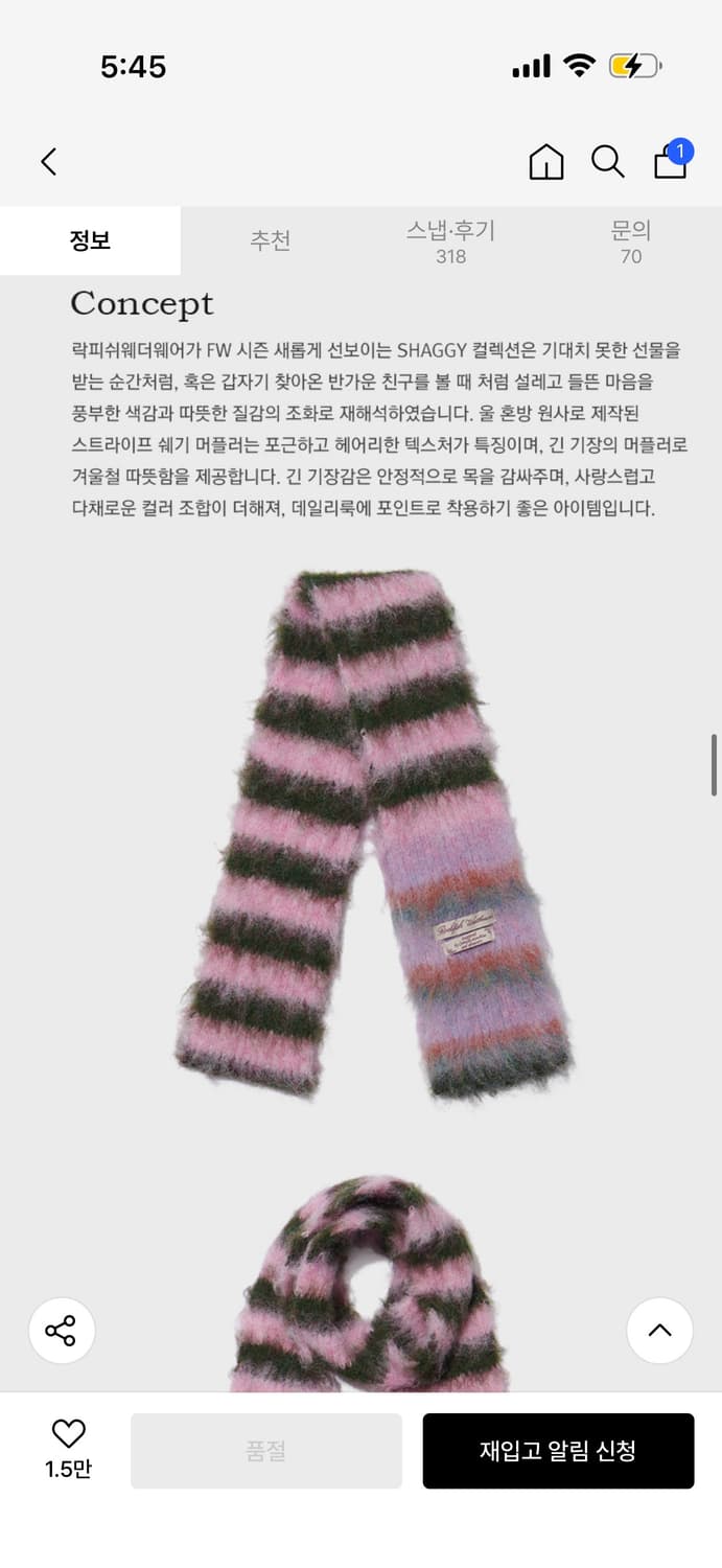 락피쉬웨더웨어 머플러 스트라이프 핑크 카키 목도리 샤기 상품이미지1