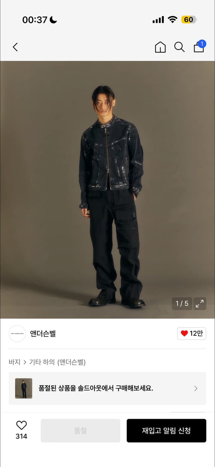 앤더슨벨 로우 엣지 멀티초켓 카고 팬츠 상품이미지2