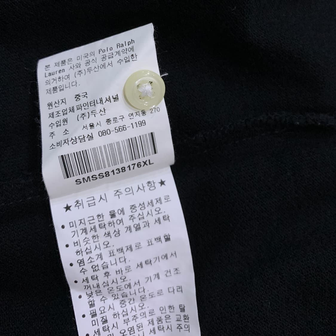 폴로 블랙와치 금장 빅포니 원판 상품이미지6