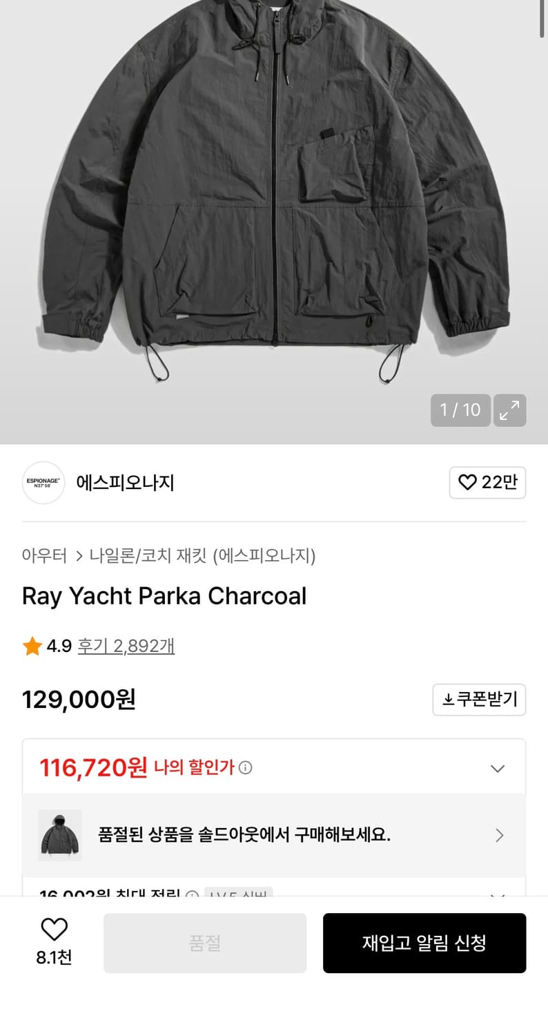 에스피오나지 바람막이 Ray Yacht Parka Charcoal XL 상품이미지1