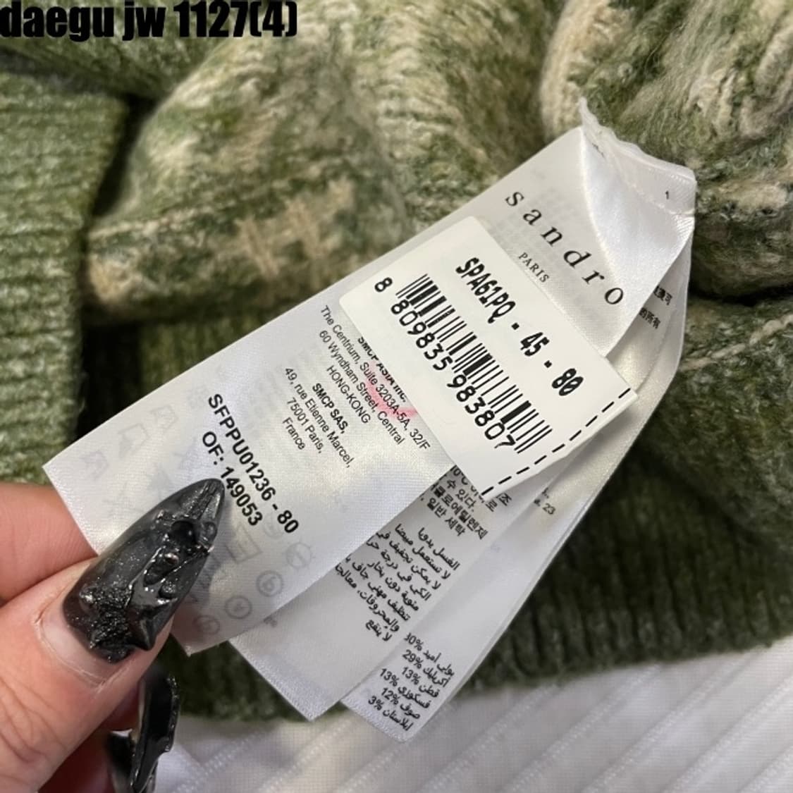 산드로 니트 상품이미지5