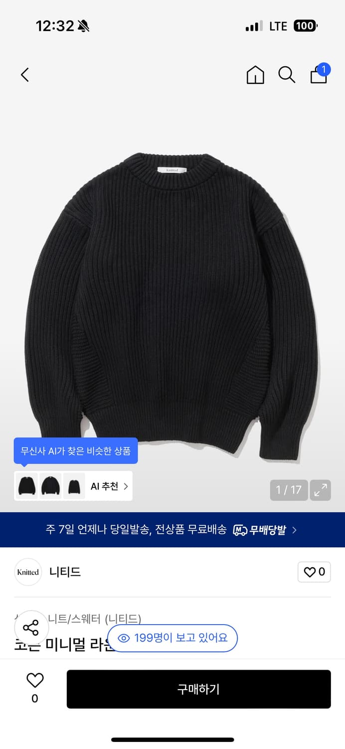 니티드 코튼 미니멀 라운드 니트 L판매합니다 상품이미지1