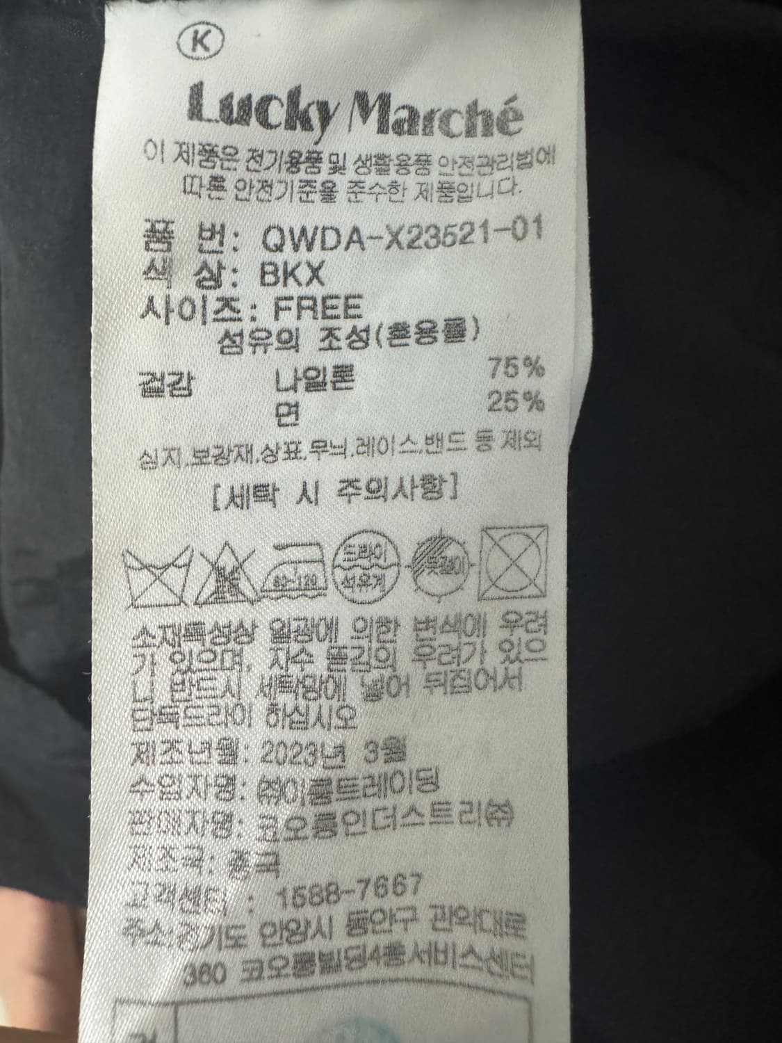 여성 23시즌 나일론 럭키마르쉐 플레어 원피스 상품이미지4
