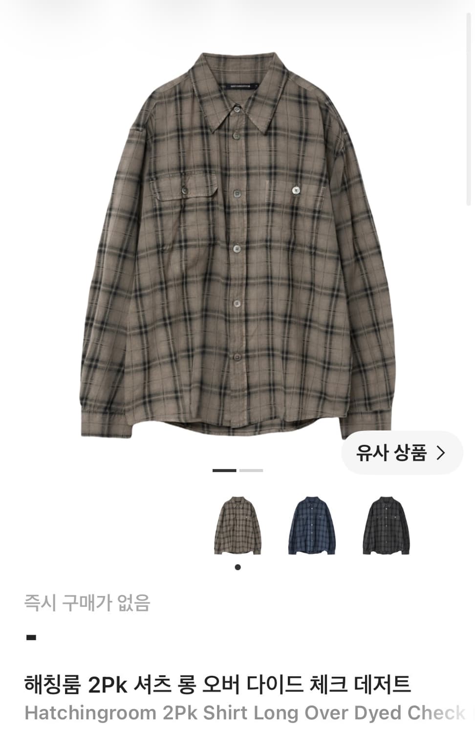 해칭룸 셔츠 데저트 상품이미지1