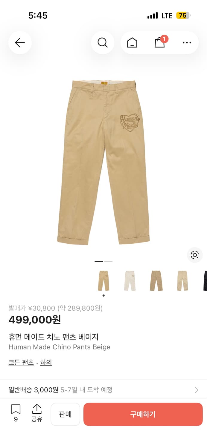 휴먼 메이드 치노 팬츠 베이지 M 상품이미지1