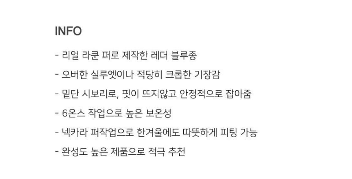 리얼 라쿤퍼 블루종 / os사이즈 상품이미지3