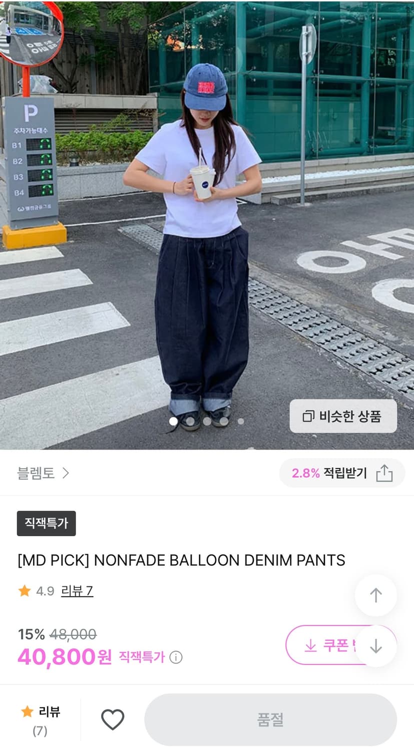 블렘토 논페이드 생지 데님팬츠 상품이미지3