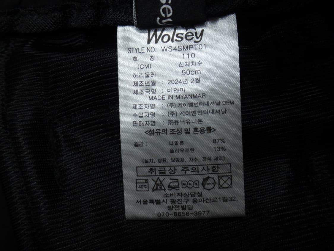 (37-38) 울시 Wolsey 남성 블랙 트레이닝 팬츠 상품이미지10