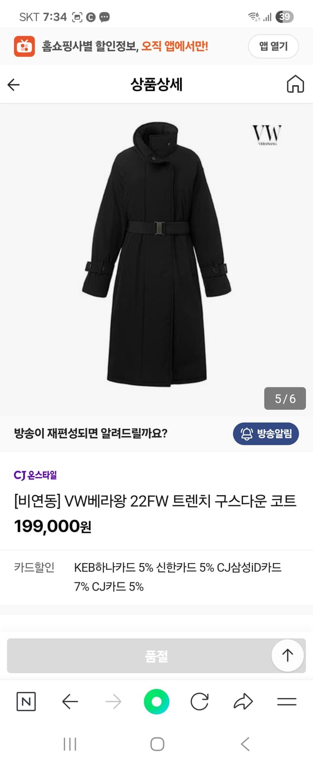 베라왕구스롱패딩66 상품이미지3