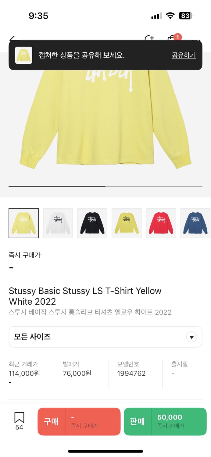 스투시 롱 슬리브 상품이미지2